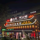 汕焱阿公粥·猪杂粥干蒸菜馆(智慧湾店) - 上海市旅游 缩略图 9