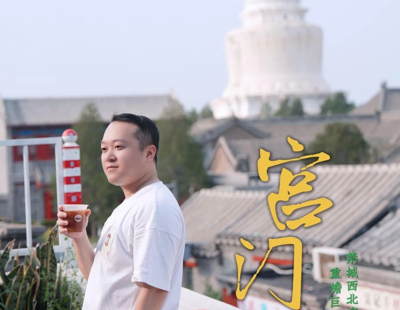 万松老人塔 - 北京旅游 1