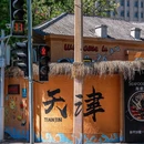 天津万象城 - 天津市旅游 缩略图 4