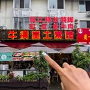 成都市人民公园 - 成都市旅游 缩略图 8