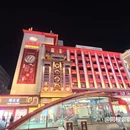 奉天故里酒店(沈阳中街故宫店) - 沈阳市旅游 缩略图 8