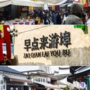金华四季瑞丽酒店(市政府世贸城市广场店) - 金华市旅游 缩略图 1