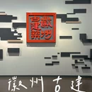 安徽博物院(新馆) - 合肥旅游 缩略图 7