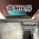 安徽博物院(新馆) - 合肥旅游 缩略图 6