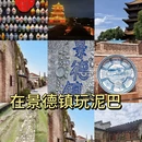 景德镇铂格酒店(陶溪川文创街区店) - 景德镇市旅游 缩略图 1