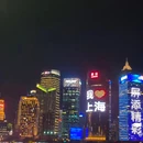 外滩 - 上海市旅游 缩略图 5