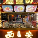 西安中大国际(南大街店) - 西安市旅游 缩略图 5