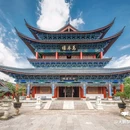 丽江竹逸轩·悦舍悠庭(丽江古城四方街店) - 丽江市旅游 缩略图 1