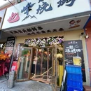 麦当劳(泰达MSD写字楼店) - 天津市旅游 缩略图 7