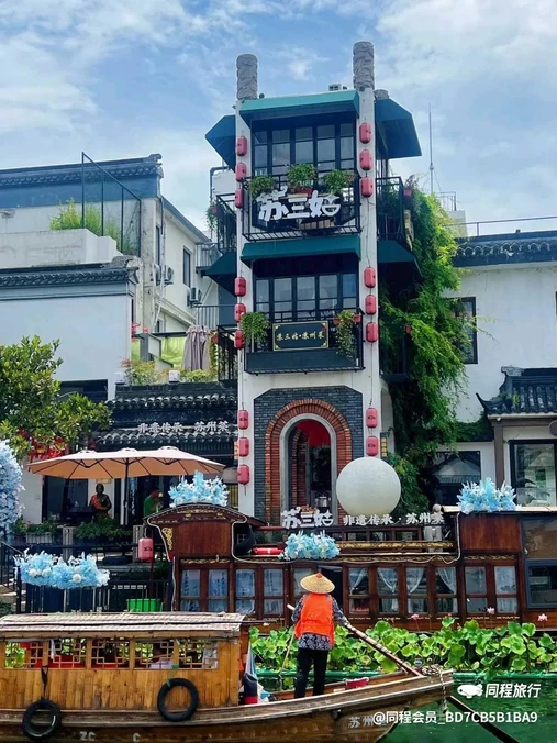 欧尚超市-团购台(永金广场店) - 苏州市旅游