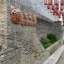 文昌里历史文化街区 - 抚州市旅游 缩略图 6