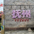 文昌里历史文化街区 - 抚州市旅游 缩略图 9