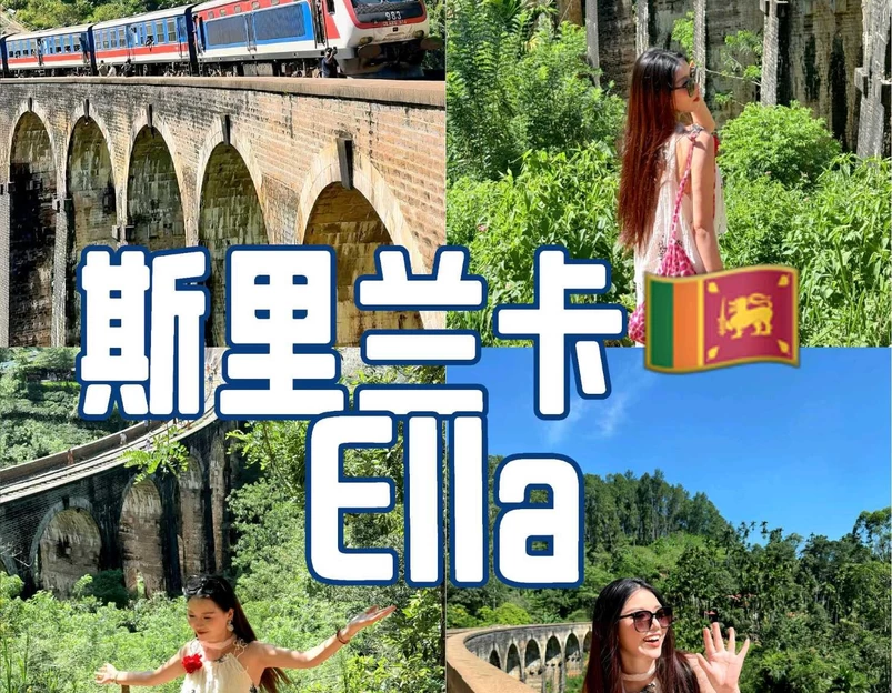斯里兰卡 - 海外旅游 1