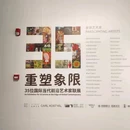 海上世界文化艺术中心 - 深圳旅游 缩略图 1