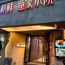 利客来购物中心(莱西店) - 青岛市旅游 缩略图 3