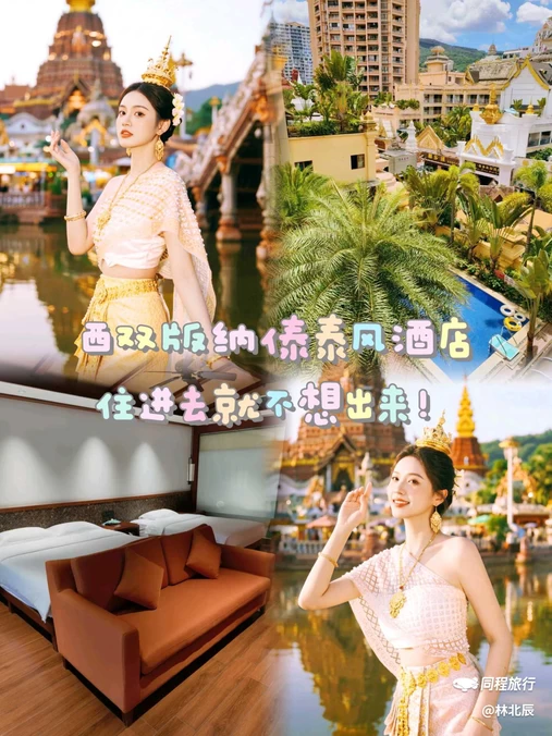 亿啡丽呈明宇酒店(告庄星光夜市店) - 西双版纳傣族自治州旅游