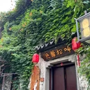 西树泡芙(苏州新苏天地) - 苏州市旅游 缩略图 7