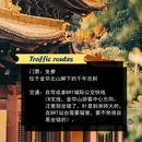 婺城区逸境·宋酒店(古子城步行街店) - 金华市旅游 缩略图 3