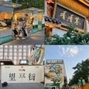 三桥商业广场 - 成都市旅游 缩略图 3
