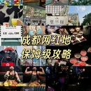 三桥商业广场 - 成都市旅游 缩略图 1