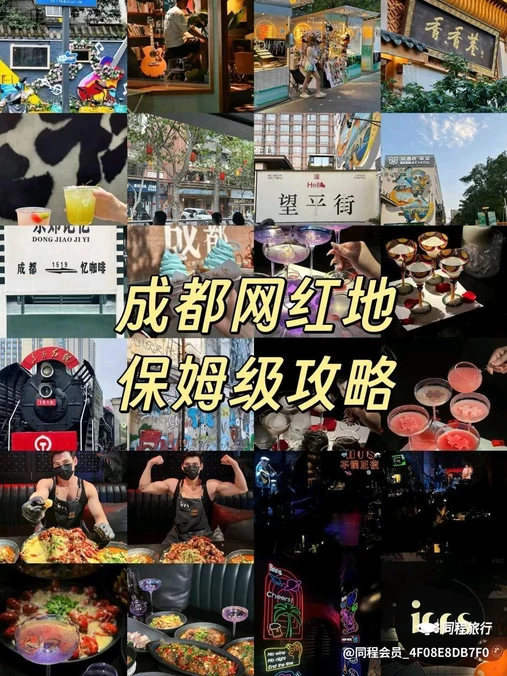 三桥商业广场 - 成都市旅游