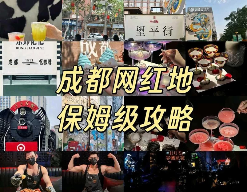 三桥商业广场 - 成都市旅游 1