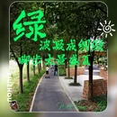 秀湖公园 - 嘉兴市旅游 缩略图 4