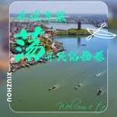 秀湖公园 - 嘉兴市旅游 缩略图 8