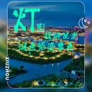 秀湖公园 - 嘉兴市旅游 缩略图 9