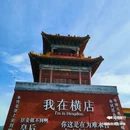 金华十二杉房开元名庭度假酒店 - 金华市旅游 缩略图 3