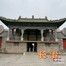 观音堂 - 长治市旅游 缩略图 1