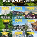 隐贤山庄 - 东莞市旅游 缩略图 1