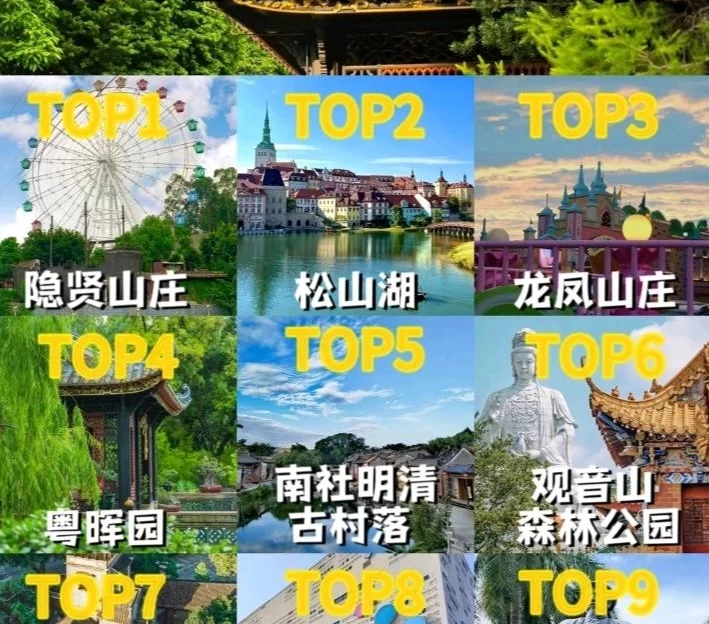 隐贤山庄 - 东莞市旅游 1