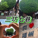 三坊七巷 - 福州市旅游 缩略图 1