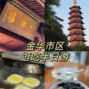 金华四季瑞丽酒店(市政府世贸城市广场店) - 金华旅游 缩略图 1