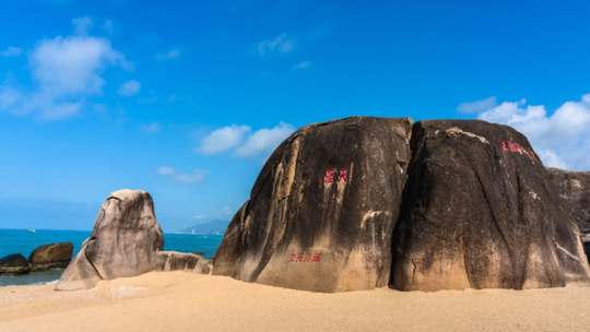 天涯海角门票