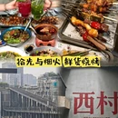 天海商业广场 - 成都市旅游 缩略图 4