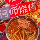 he's何师烧烤Pro·江湖川菜·沸腾烤鱼(国贸首店) - 深圳市旅游 缩略图 2