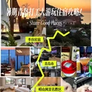 青岛-季序民宿 - 青岛市旅游 缩略图 1