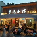 喜盈门·范城建材家具广场 - 长沙市旅游 缩略图 9