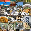 永旺东部购物中心 - 青岛市旅游 缩略图 1