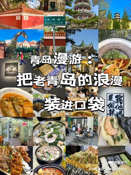 永旺东部购物中心 - 青岛市旅游
