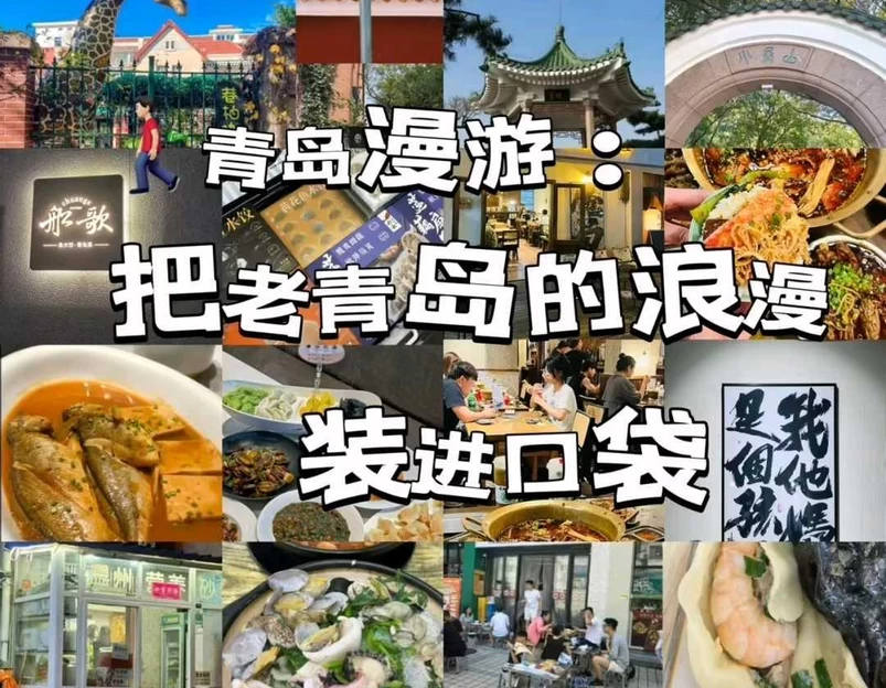 永旺东部购物中心 - 青岛市旅游 1