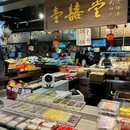 石路天虹 - 苏州市旅游 缩略图 9