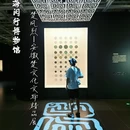 闵行博物馆 - 上海旅游 缩略图 1
