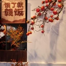 饿了就赣饭(后湖塔子湖店) - 武汉市旅游 缩略图 8