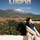 玉龙雪山国家级风景名胜区 - 丽江市旅游 缩略图 1