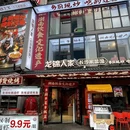 王府井百货(五一广场店) - 长沙市旅游 缩略图 9