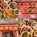 大理古城 - 大理白族自治州旅游 缩略图 5