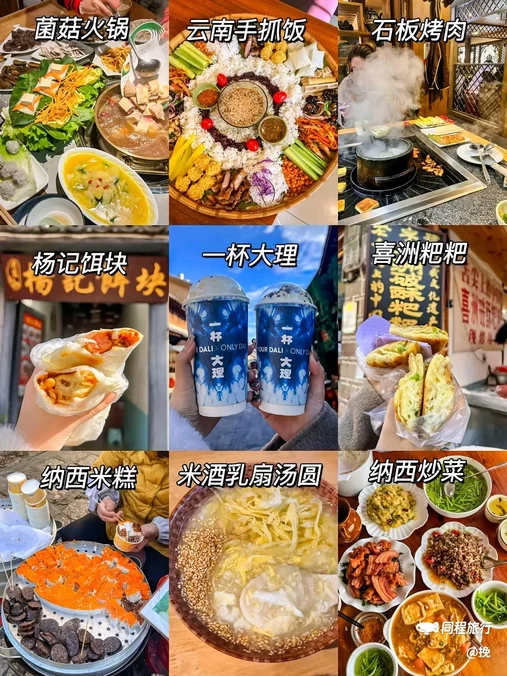 大理古城 - 大理白族自治州旅游